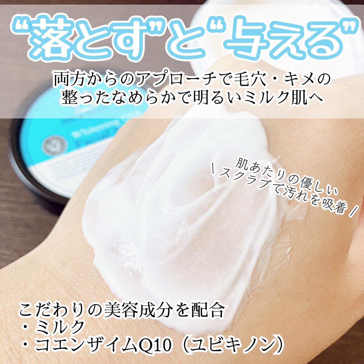 ミルクホワイトQ10フェイシャルスクラブ/Beauty Buffet/スクラブ・ゴマージュを使ったクチコミ（2枚目）