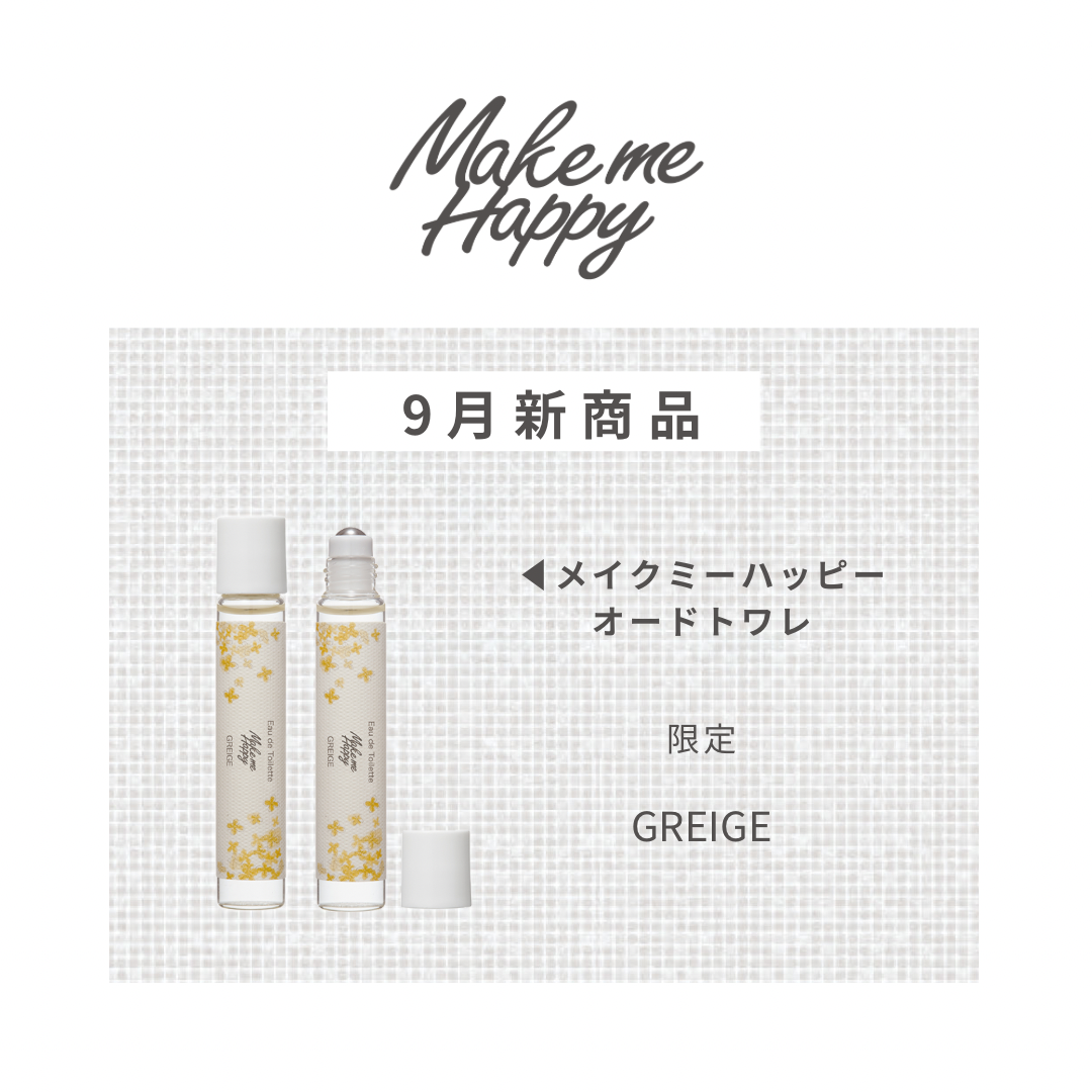 メイクミーハッピー オードトワレ GREIGE/キャンメイク/香水を使ったクチコミ（1枚目）