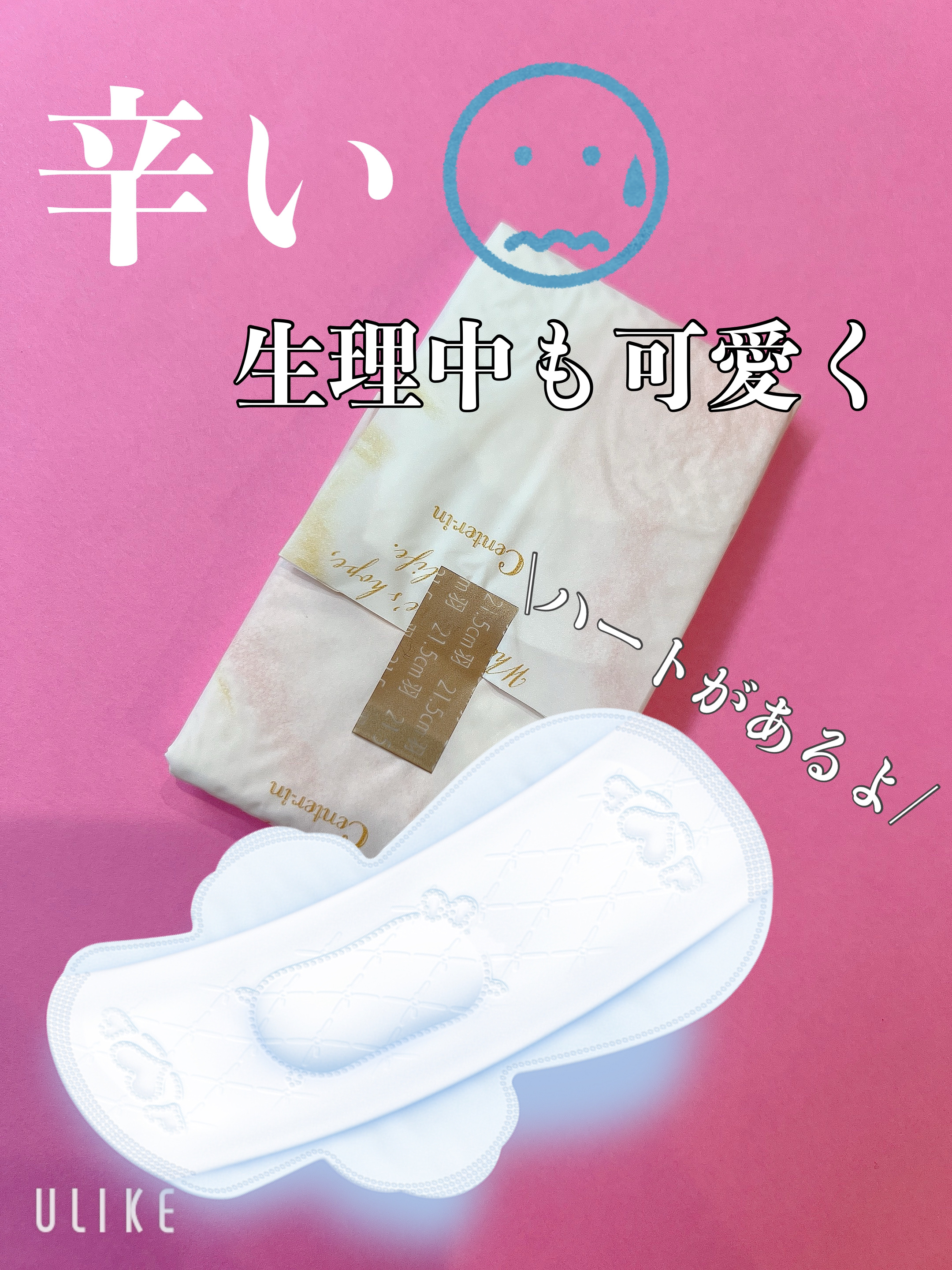 センターイン コンパクト1/2 ホワイトシャボン 多い昼～ふつうの日用 羽つき/センターイン(ユニ・チャーム)/ナプキンを使ったクチコミ（2枚目）