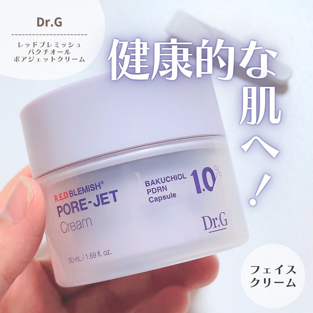 ドクタージー バクチオールポアジェットクリーム/Dr.G/フェイスクリームを使ったクチコミ(1枚目)