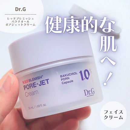 ドクタージー バクチオールポアジェットクリーム/Dr.G/フェイスクリームを使ったクチコミ(1枚目)