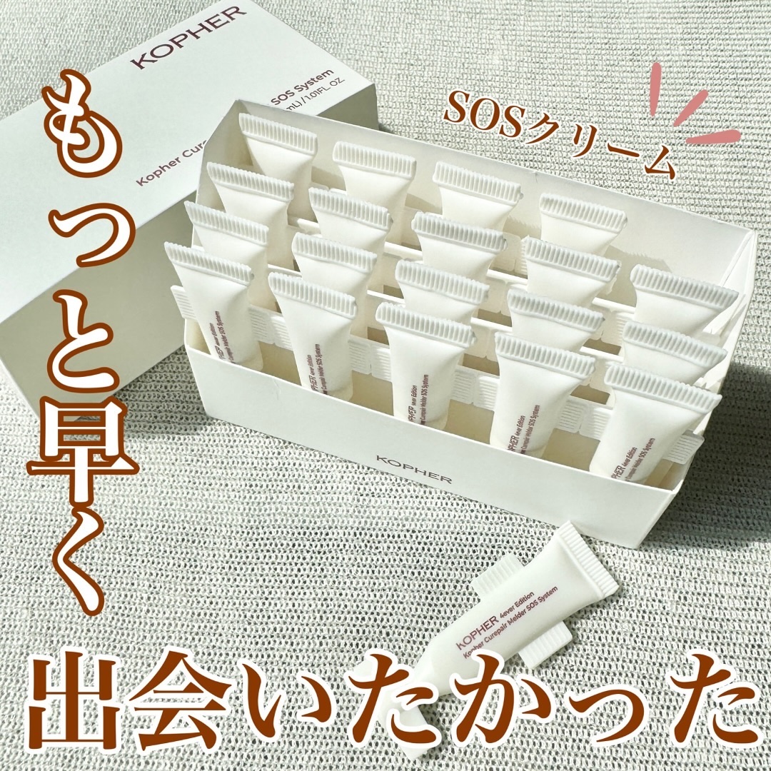SOSメルダーシステム/KOPHER/フェイスクリームを使ったクチコミ（1枚目）