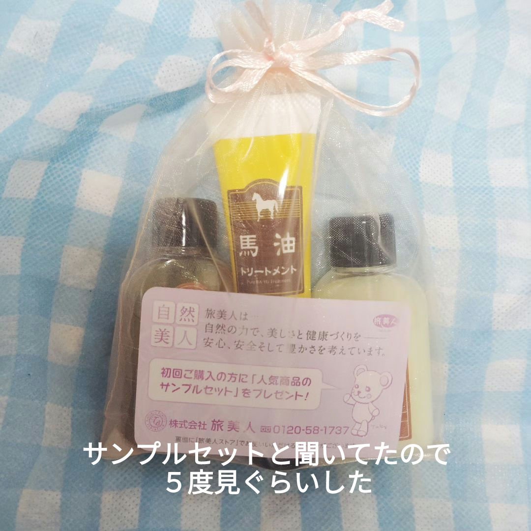 馬油ボディソープ/旅美人/ボディソープを使ったクチコミ（2枚目）