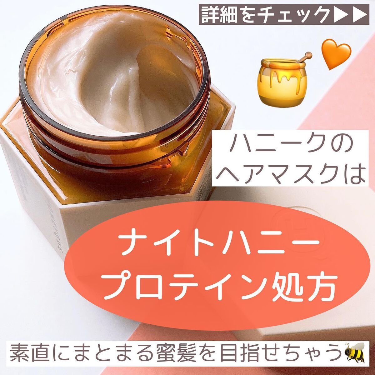 ナイトリペア 2WAY ヘアミルク モイスト/ハニーク/ヘアミルクを使ったクチコミ（3枚目）