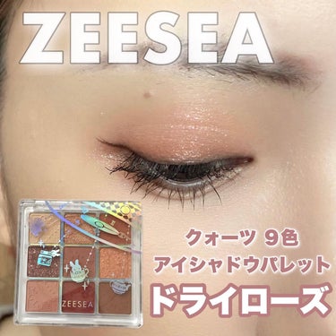 ⁡
⁡
⁡
⁡
@zeeseacosmetics_jp の
９色アイシャドウパレット🎨
ドライローズ ¥1,980
⁡
………………………………………………………………
⁡
どれも割と使いやすいカラーで