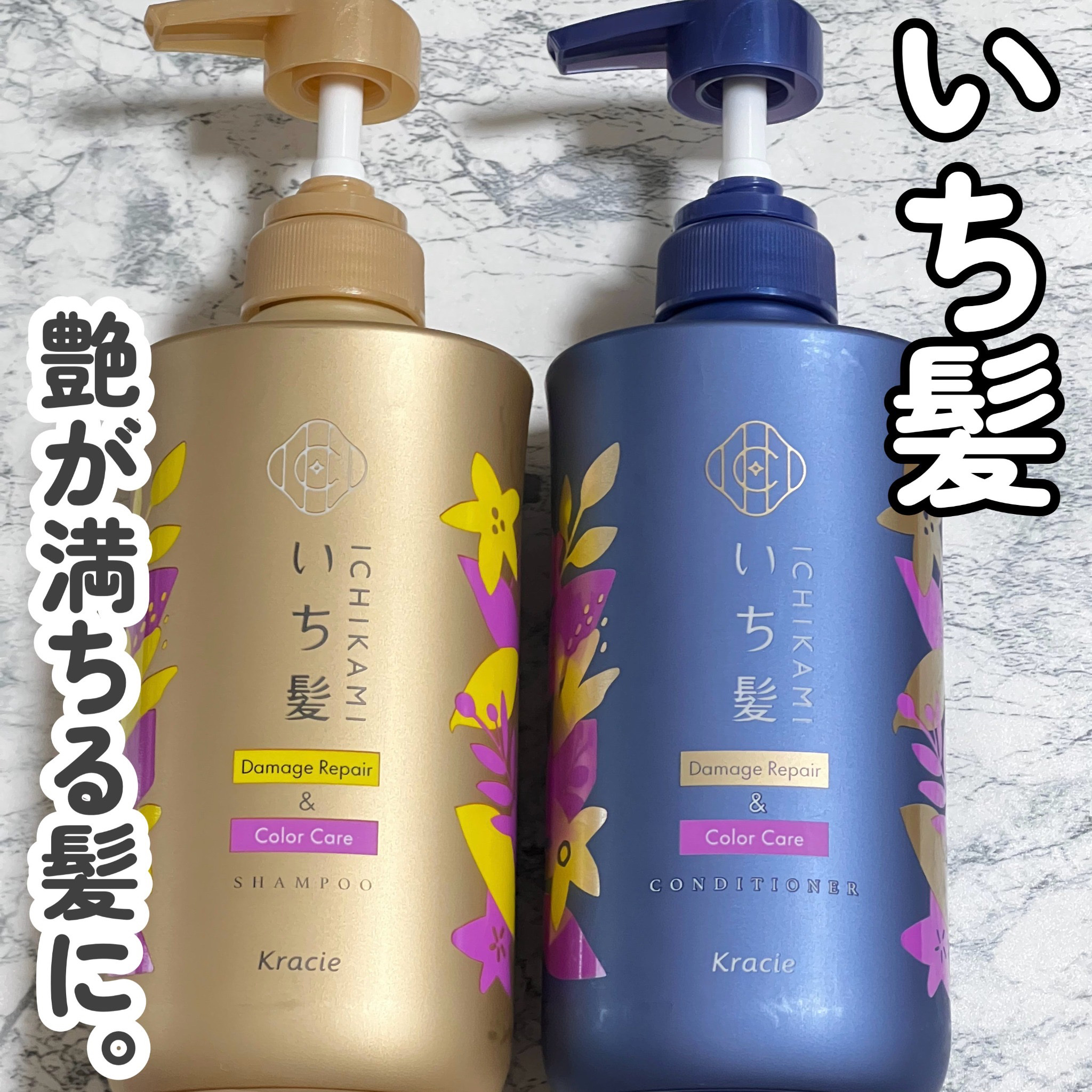 ダメージリペア＆カラーケア シャンプー/コンディショナー/いち髪/市販シャンプーを使ったクチコミ（1枚目）