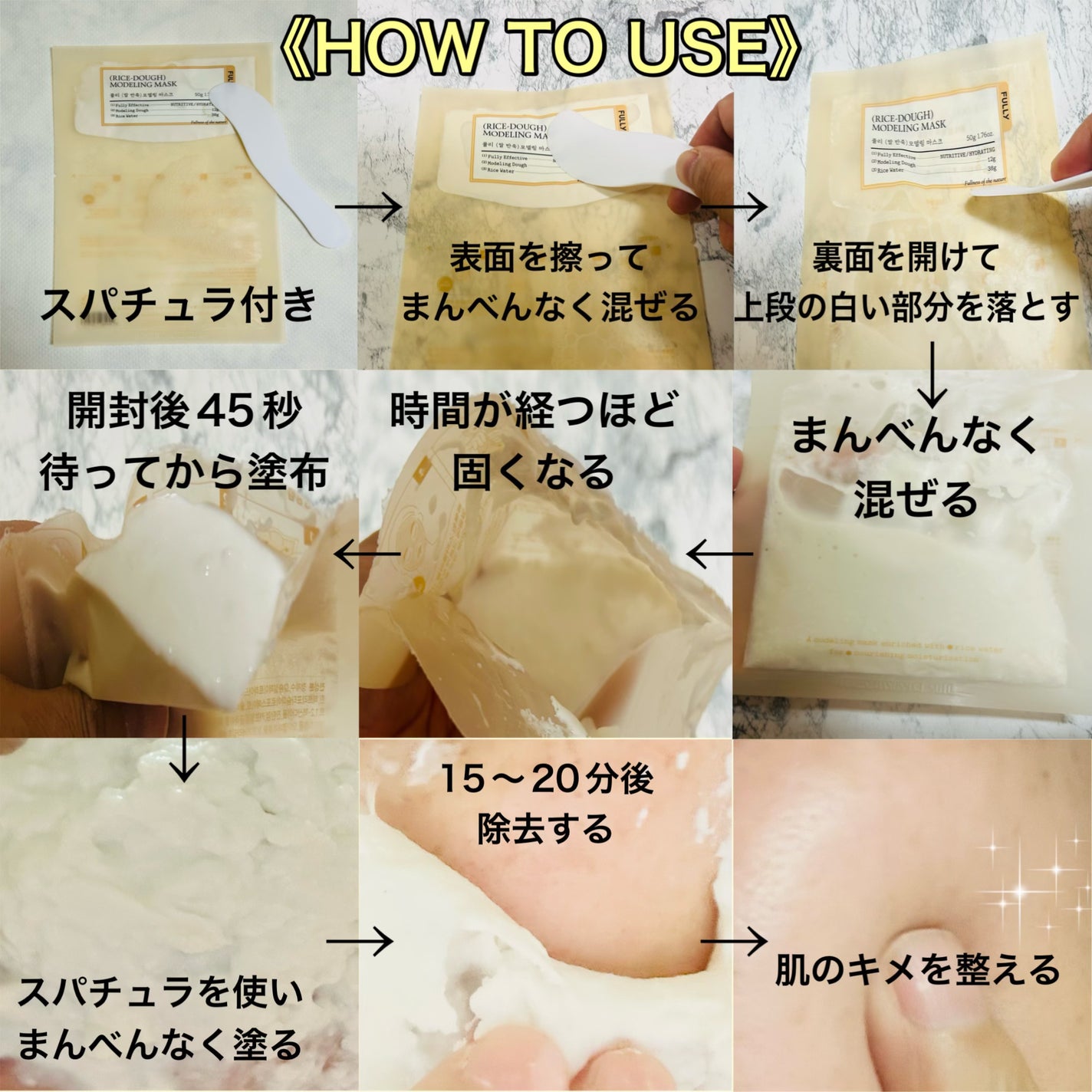 米モデリングマスク/FULLY/シートマスク・パックを使ったクチコミ(3枚目)