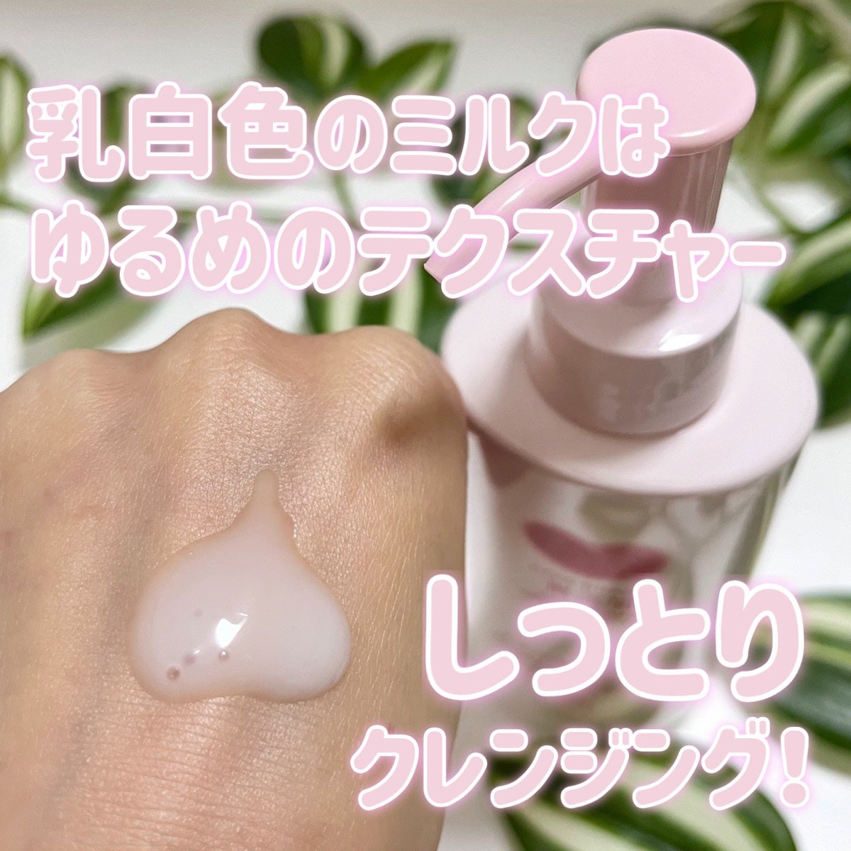 メイク落としミルク/カウブランド無添加/ミルククレンジングを使ったクチコミ(4枚目)
