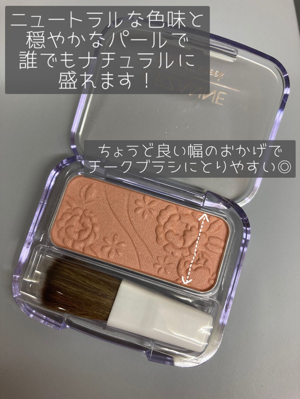 ナチュラル チークN/CEZANNE/パウダーチークを使ったクチコミ(6枚目)