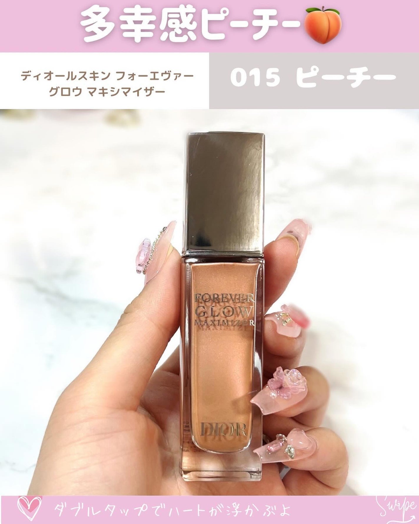 ディオールスキン フォーエヴァー グロウ マキシマイザー/Dior/ハイライトを使ったクチコミ(2枚目)