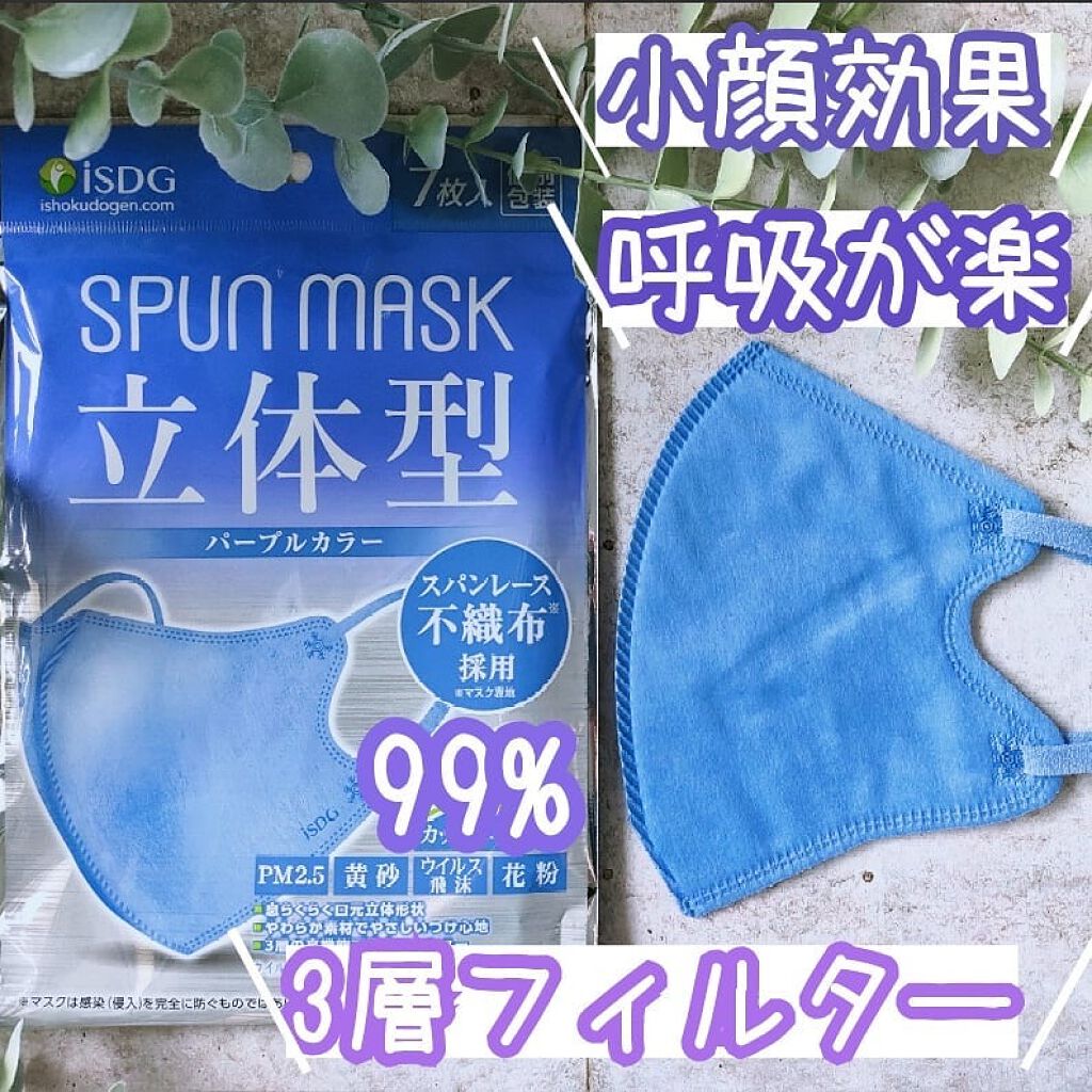 あたりちゃん♥️フォロバ&イイネ返し on LIPS 「こんなコロナがある前ってカラーマスクを付けている人ってそんなに..」(1枚目)