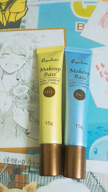 エスポルール メイクアップベース/エスポルール/化粧下地を使ったクチコミ(1枚目)