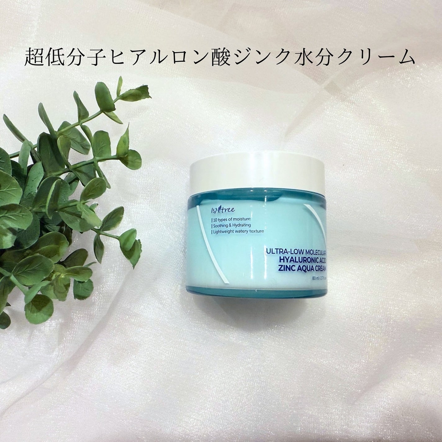 超低分子ヒアルロン酸トナー/Isntree/化粧水を使ったクチコミ(5枚目)