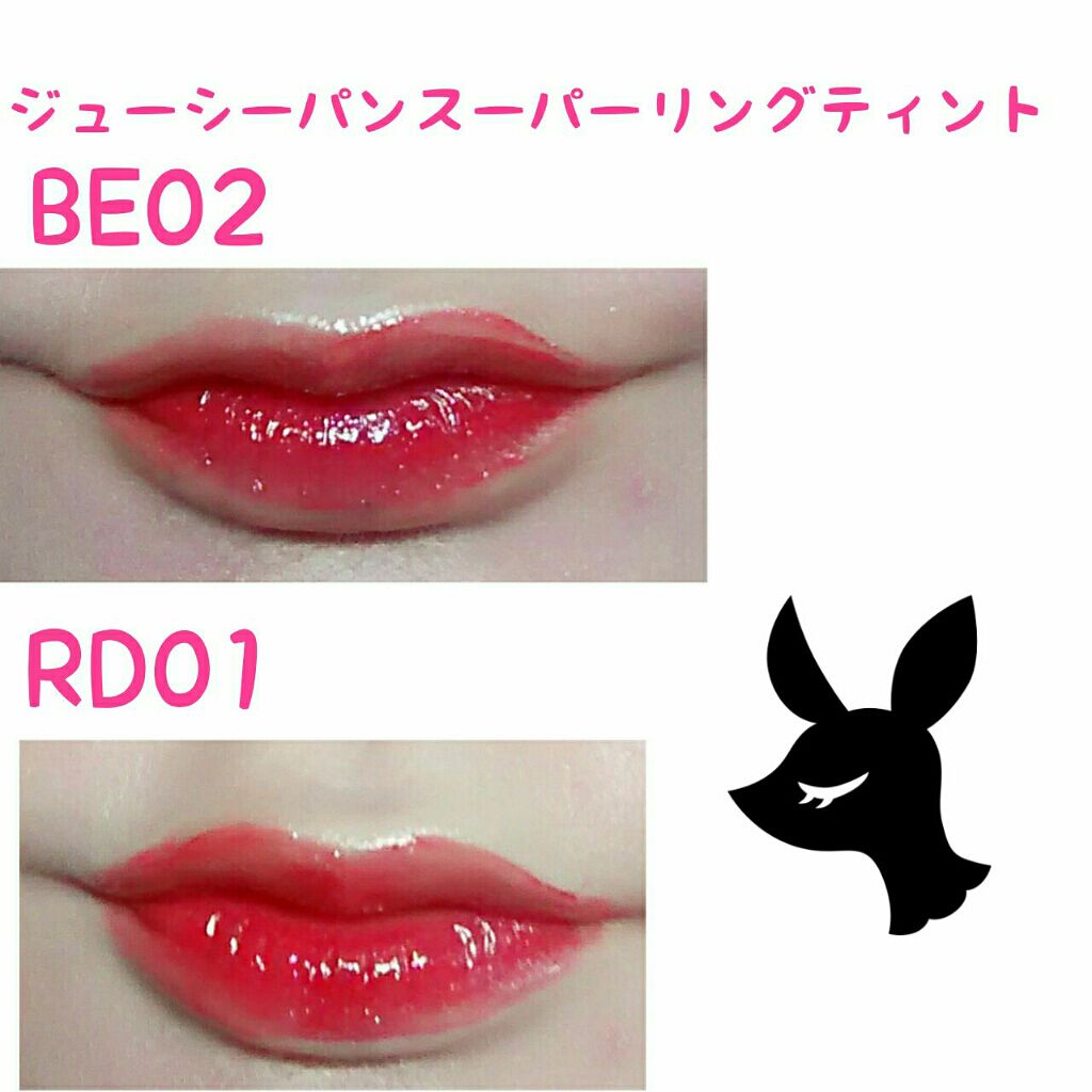 アピュー ジューシーパン スパークリングティント RD01 いちころライチ/A’pieu/口紅を使ったクチコミ（2枚目）