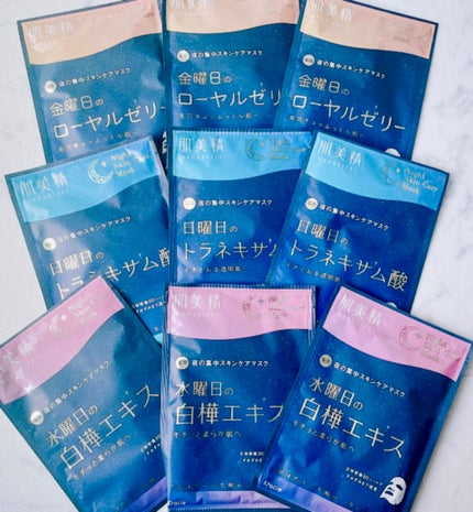 肌美精 薬用日曜日のナイトスキンケアマスク/肌美精/シートマスク・パックを使ったクチコミ(2枚目)