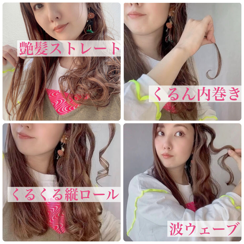 ストレート ヘアアイロン｜CAFUNEPlusの使い方を徹底解説「🔸ヘアアイロンの使い方(巻き方)CAFUN..」 by yuri_uoo(混合肌)  | LIPS