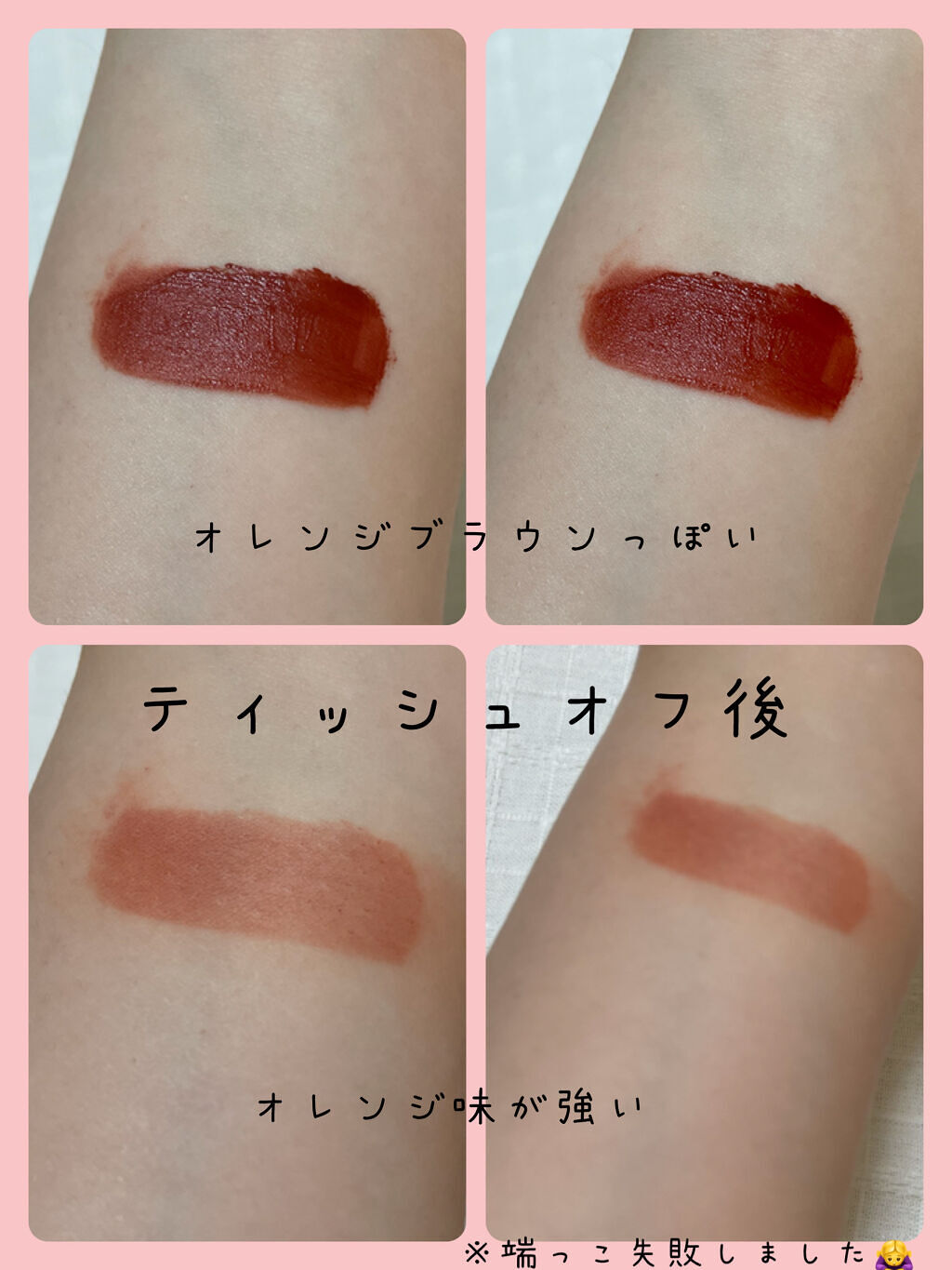 ミルクティーベルベットティント 04 キャラメルティー/rom&nd/リップティントを使ったクチコミ（2枚目）