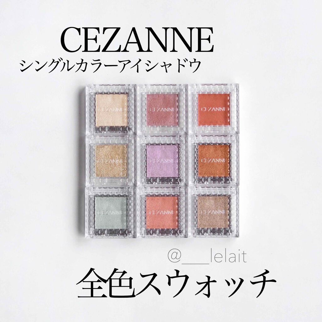 シングルカラーアイシャドウ/CEZANNE/単色アイシャドウを使ったクチコミ（1枚目）
