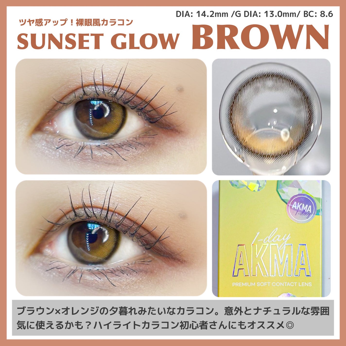 LENSME AKMAシリーズ ワンデー/LENSME/ワンデー(1DAY)カラコンを使ったクチコミ(2枚目)