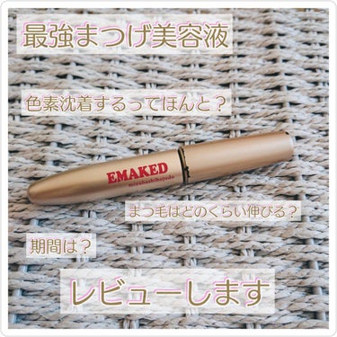 EMAKED（エマーキット）/水橋保寿堂製薬/まつげ美容液を使ったクチコミ（1枚目）