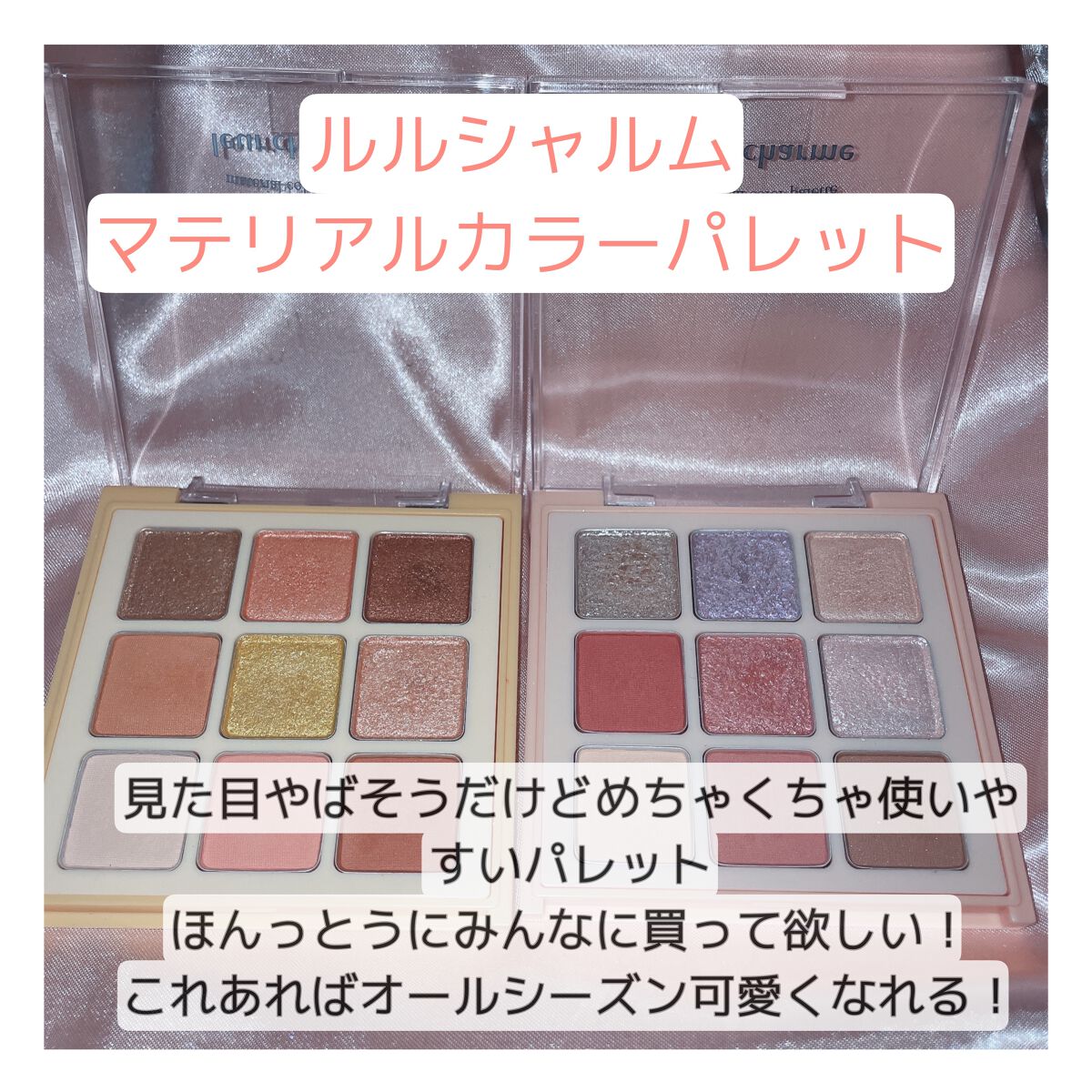 ベターザンアイズ/rom&nd/アイシャドウパレットを使ったクチコミ(3枚目)