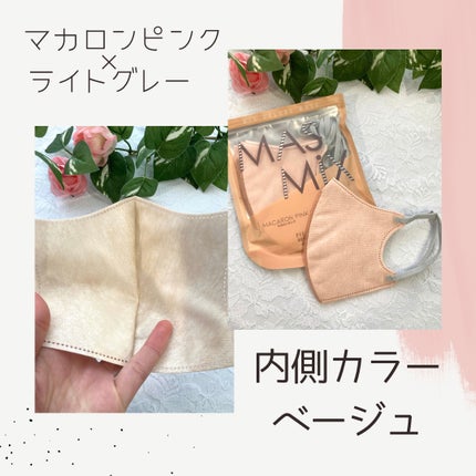 MASMIX/カワモト/マスクを使ったクチコミ(3枚目)