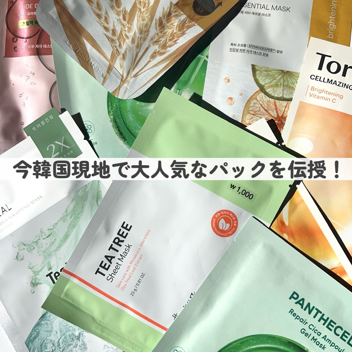 ビタミンC エッセンシャルマスククリアトーニング/MEDIHEAL/シートマスク・パックを使ったクチコミ(2枚目)