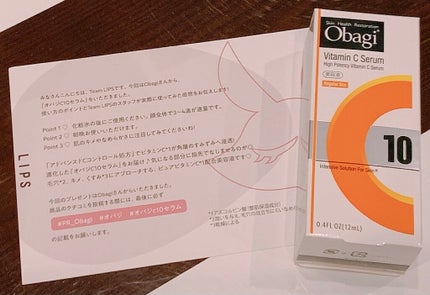 オバジC10セラム/オバジ/美容液を使ったクチコミ(1枚目)