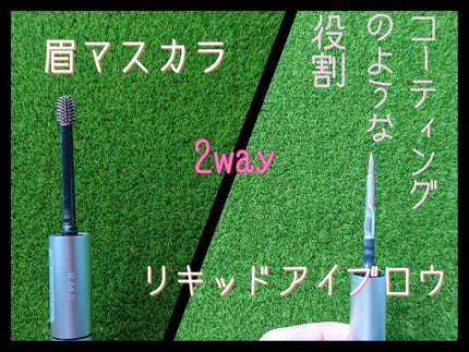 Wアイブロウカラーズ/RMK/リキッドアイブロウを使ったクチコミ(2枚目)