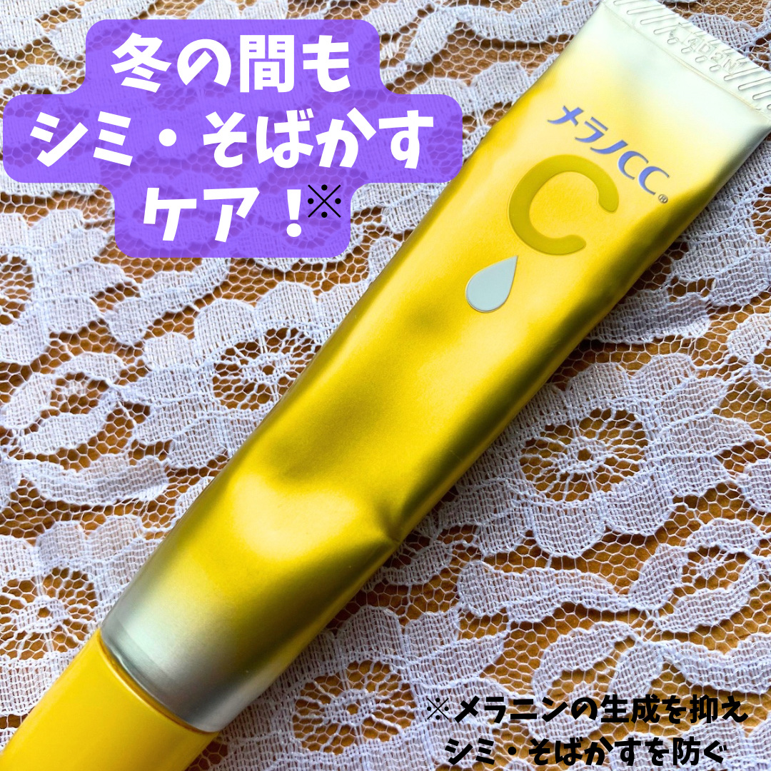 薬用しみ集中対策 プレミアム美容液/メラノCC/美容液を使ったクチコミ（1枚目）