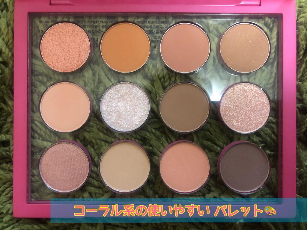 ZEESEA ピクセルシリーズ ベンディングマシーン12カラーアイシャドウパレット ゲームバー/ZEESEA/アイシャドウパレットを使ったクチコミ（2枚目）