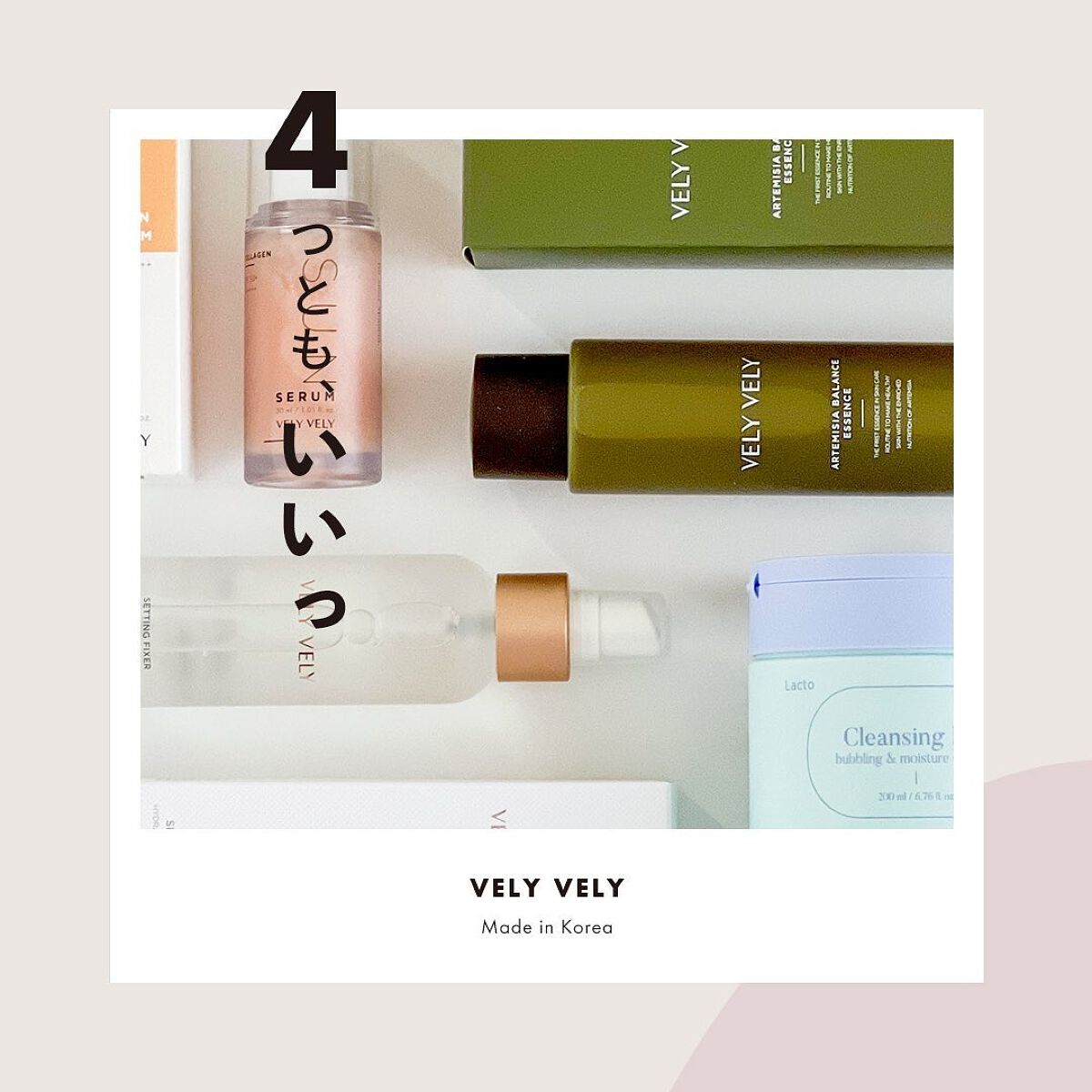 ヨモギバランスエッセンス/VELY VELY/美容液を使ったクチコミ(1枚目)