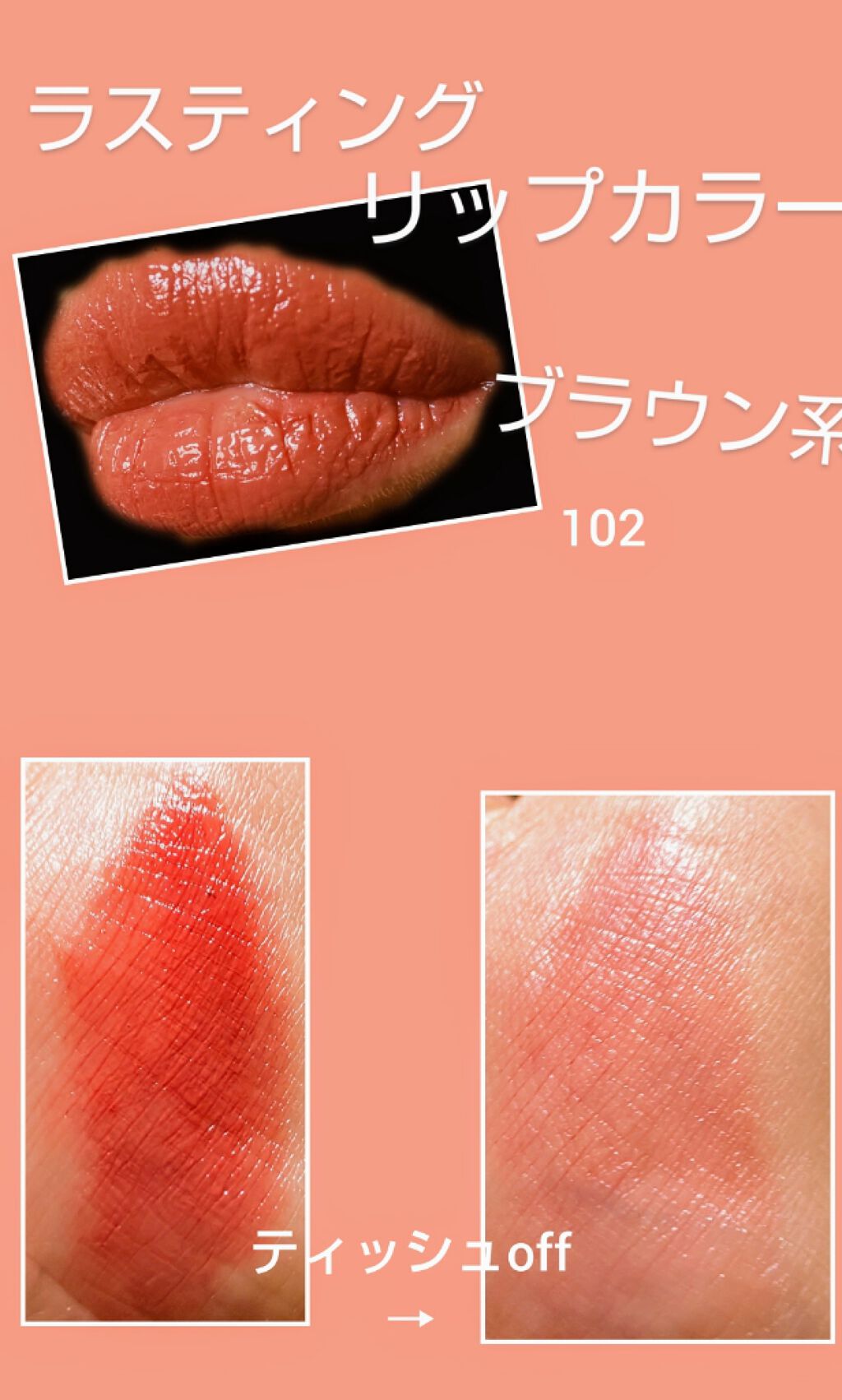 ラスティング リップカラーN/CEZANNE/口紅を使ったクチコミ(2枚目)