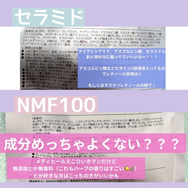 ダーマレーザー スーパーNMN100マスク/クオリティファースト/シートマスク・パックを使ったクチコミ（4枚目）