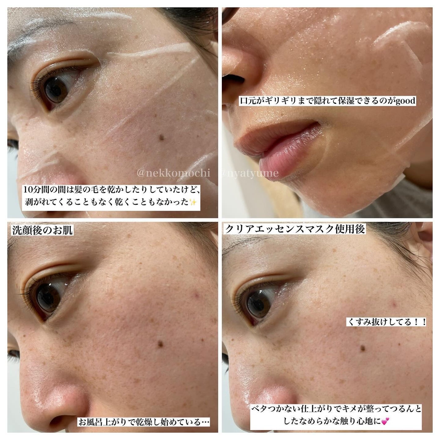 クリアエッセンスマスク/ピュレア/シートマスク・パックを使ったクチコミ(3枚目)
