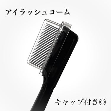 UR GLAM    EYELASH COMB/U R GLAM/メイクブラシを使ったクチコミ（3枚目）