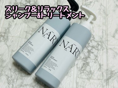 スリーク&リラックスシャンプー／トリートメント/NARTH/シャンプー・コンディショナーを使ったクチコミ（1枚目）