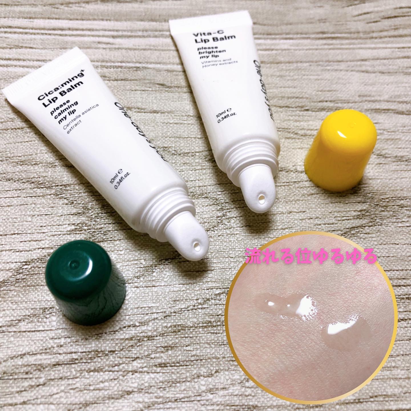 ビタCリップバーム/One-day's you/リップバームを使ったクチコミ（3枚目）