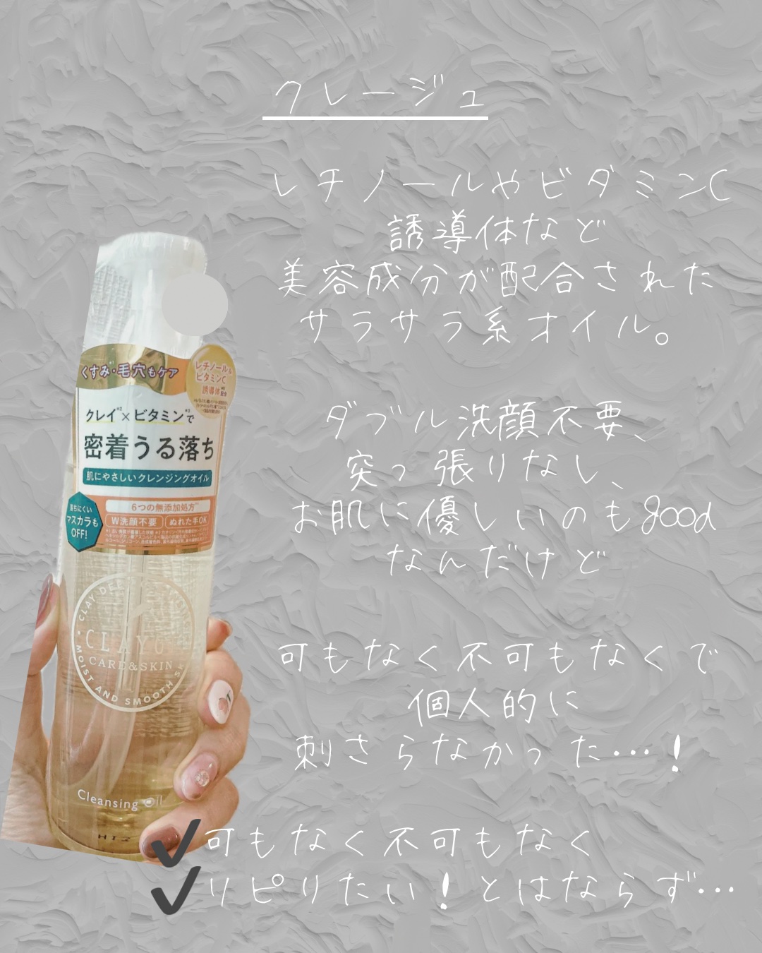 あなたはどっち派？ファンケル・shu uemura・manyo・CLAYGE・毛穴撫子