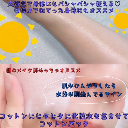 ハトムギ化粧水(ナチュリエ スキンコンディショナー R )/ナチュリエ/化粧水を使ったクチコミ(2枚目)
