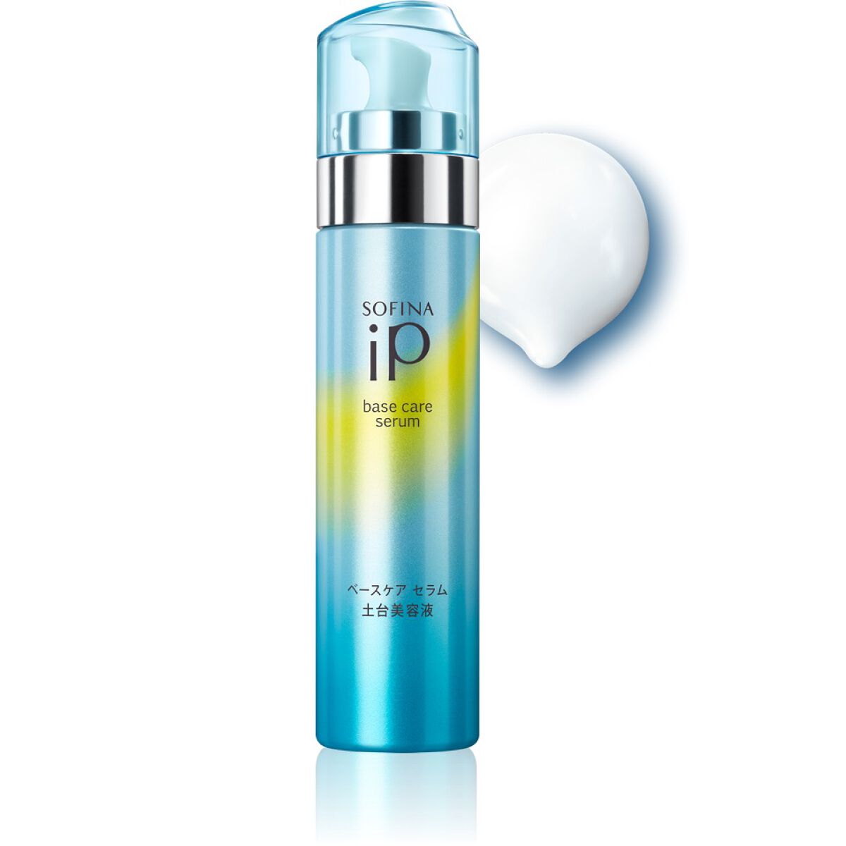 ベースケア セラム＜土台美容液＞/SOFINA iP/美容液を使ったクチコミ（1枚目）