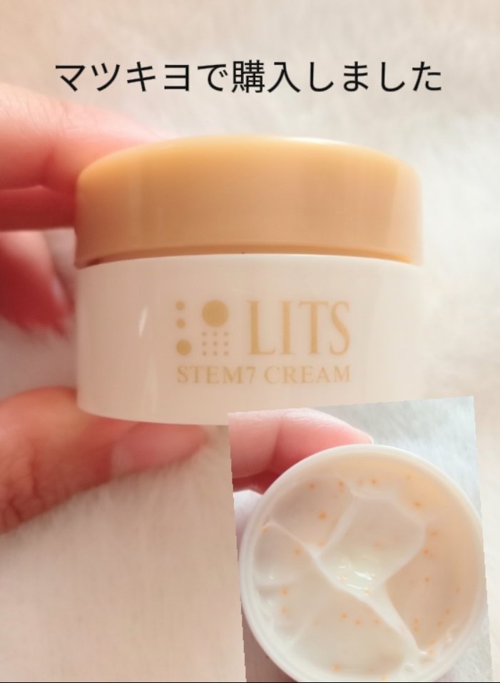 リバイバル ステム7/リッツ/フェイスクリームを使ったクチコミ（1枚目）