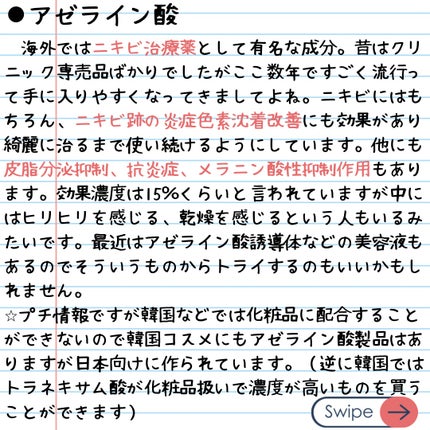 elan_lotus on LIPS 「その他の美白成分(有効成分以外)有効成分で認可されていないと“..」(4枚目)