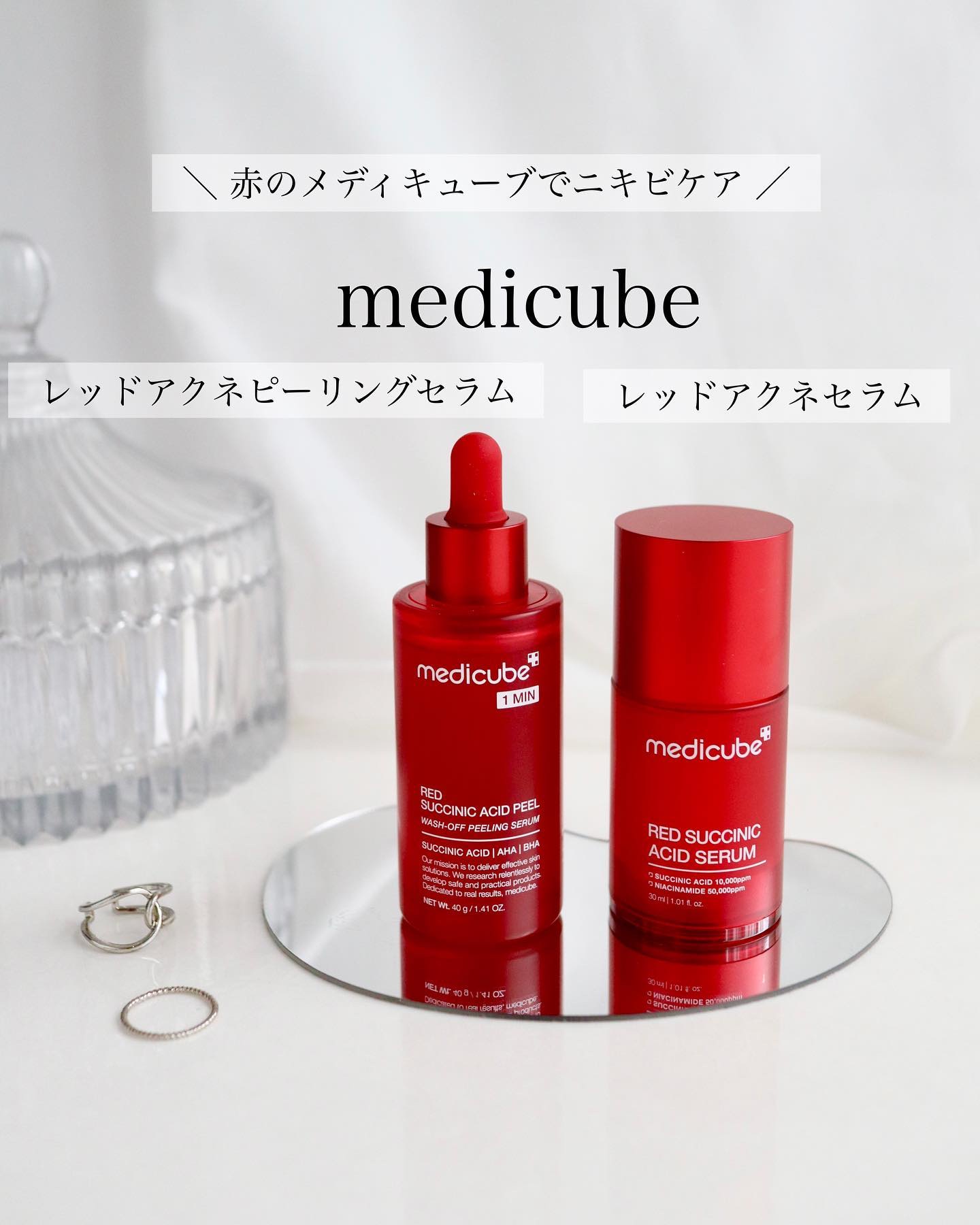 レッドアクネセラム/MEDICUBE/美容液を使ったクチコミ（1枚目）