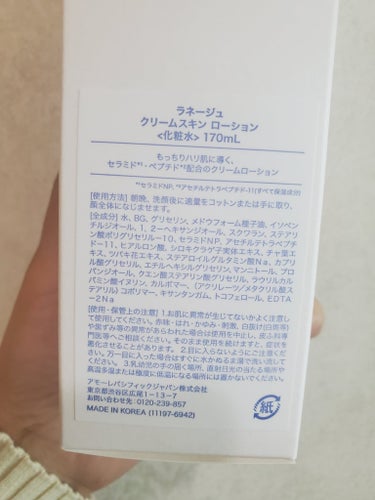 LANEIGE クリームスキン ローションのクチコミ「

🦈のQoo10購入品

もっちりハリ肌になれる！！！
LANEIGE クリームスキン ロー.....」（3枚目）