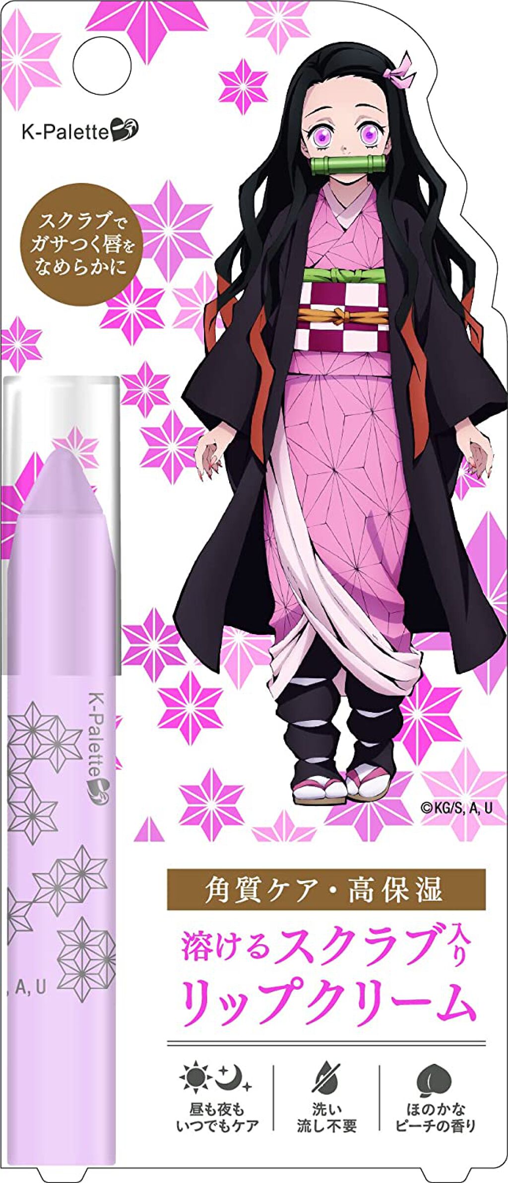 ピーチ(竈門禰豆子)