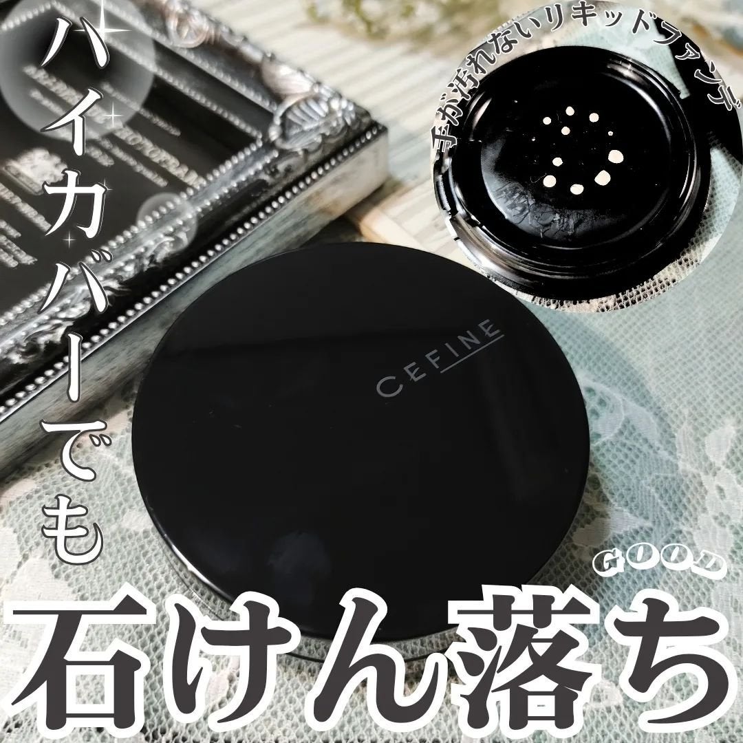 ぎんむぎ@フォロバするお👍🏻🎀 on LIPS 「素肌美残しながらツヤっとカバー!┈┈┈┈┈┈┈┈┈┈ 今回使っ..」(1枚目)