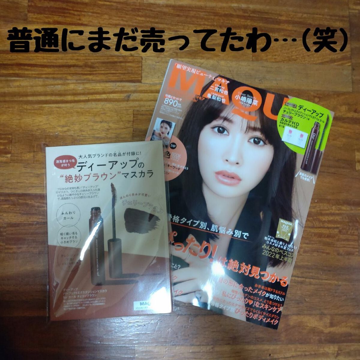 パーフェクトエクステンション マスカラ for カール/D-UP/マスカラを使ったクチコミ(1枚目)