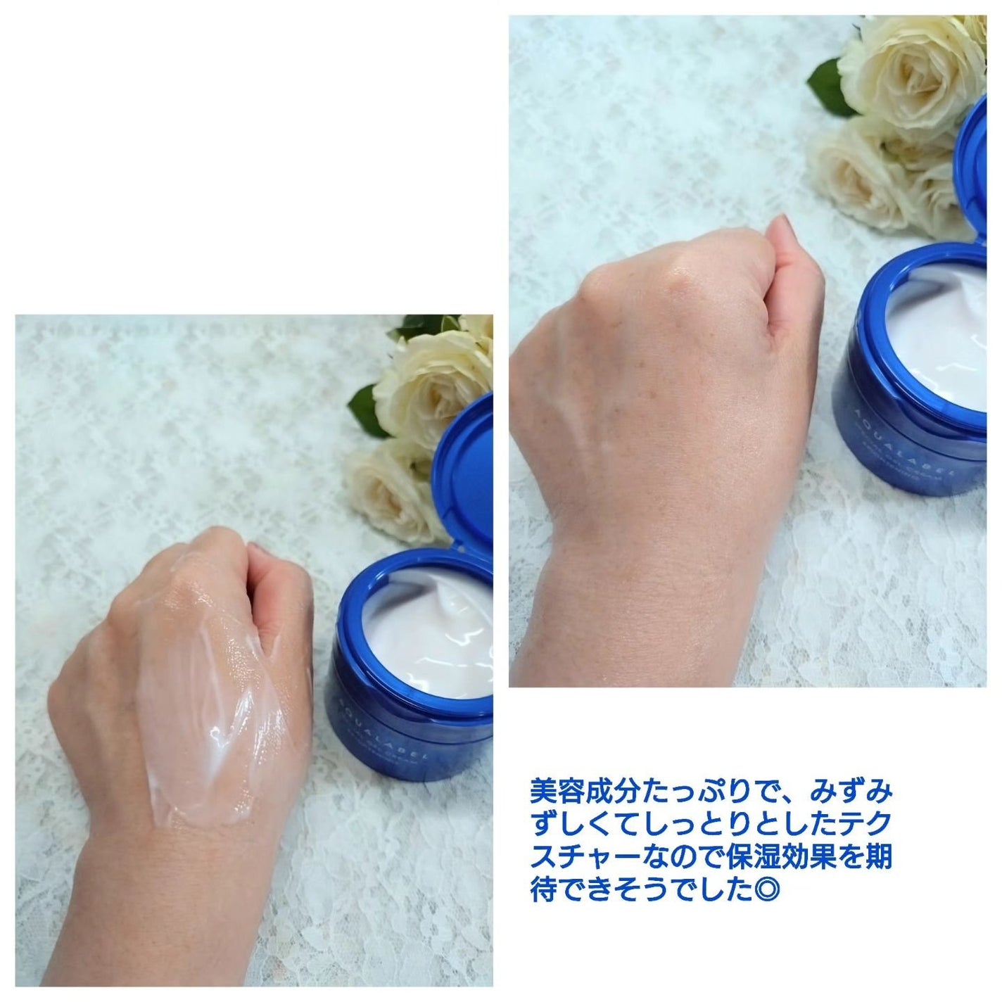 スペシャルジェルクリーム EX (ブライトニング) /アクアレーベル/オールインワン化粧品を使ったクチコミ(3枚目)