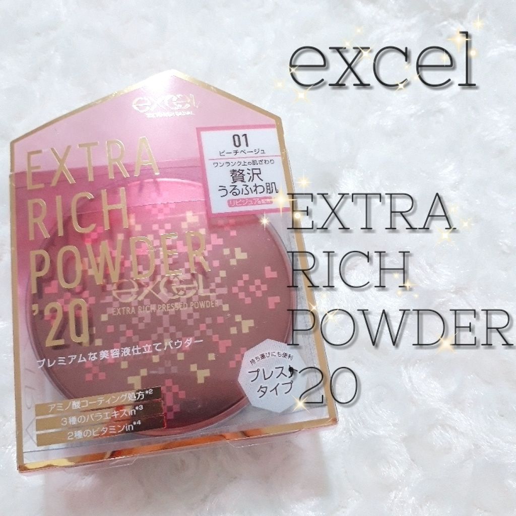 エクストラリッチパウダー 01 ピーチベージュ/excel/ルースパウダーを使ったクチコミ（1枚目）